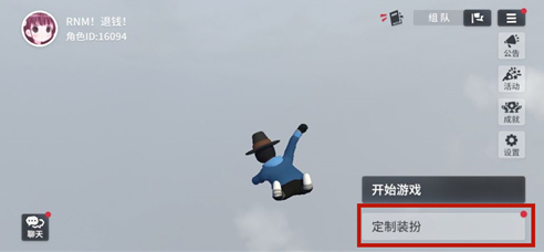 怎么自己做皮肤截图1