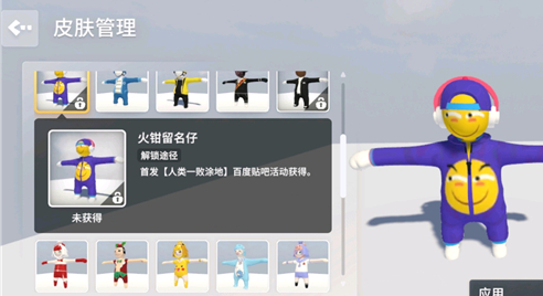 怎么自己做皮肤截图3