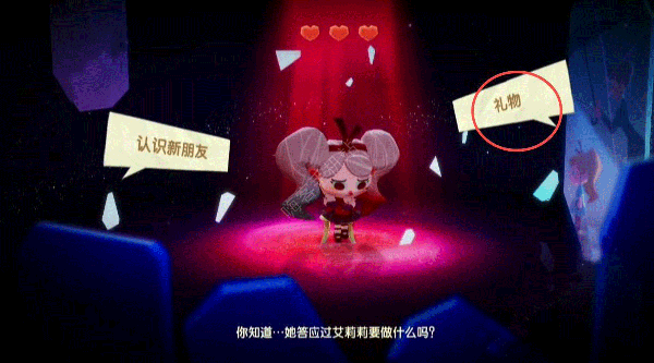 谈心推理攻略截图2