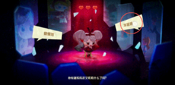 谈心推理攻略截图3