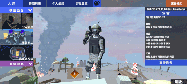 ShootHouse手游下载最新版游戏攻略2