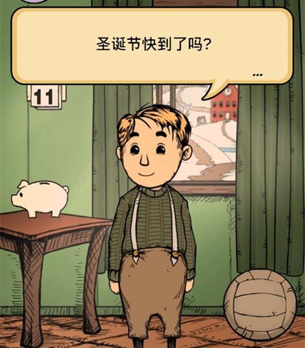 2.jpg 储钱罐过关攻略2