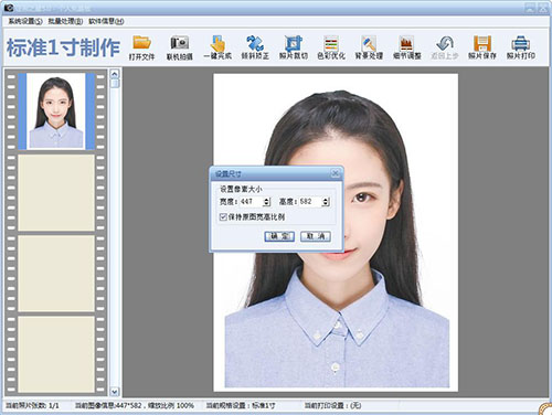 改变证件照像素截图1