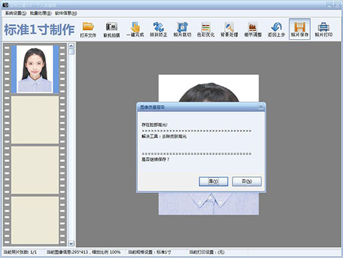 改变证件照像素截图2