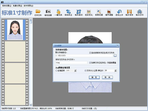 改变证件照像素截图3