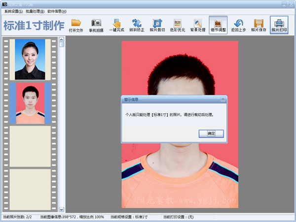 如何套用模板截图1