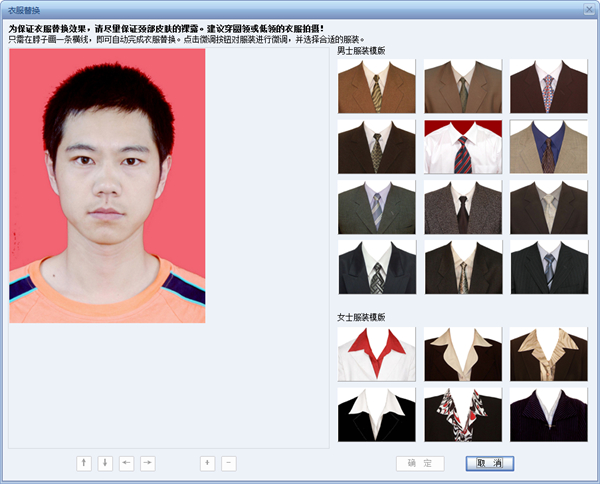 如何套用模板截图2