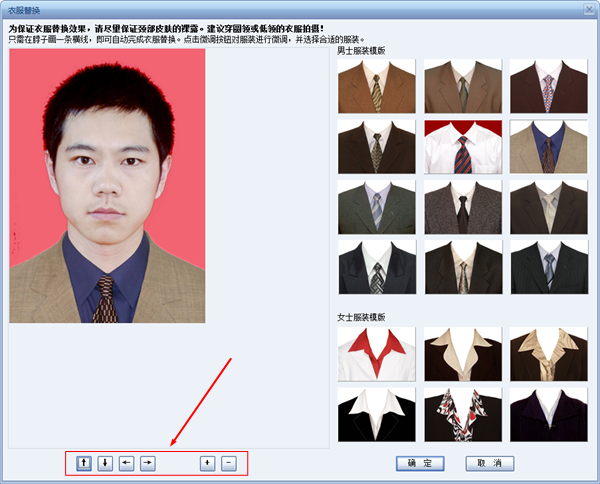 如何套用模板截图3