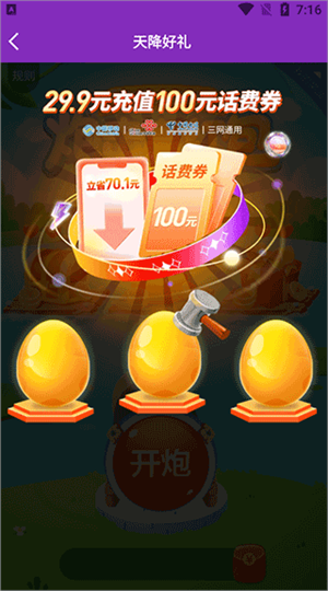 超级幸运星免费领皮肤版 第1张图片