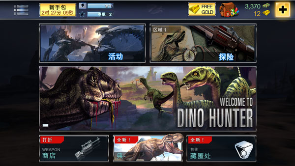 新手攻略1