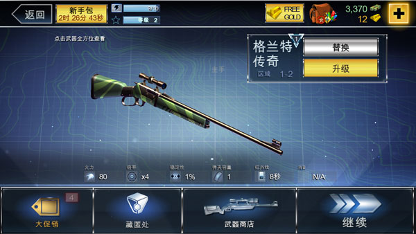 新手攻略2