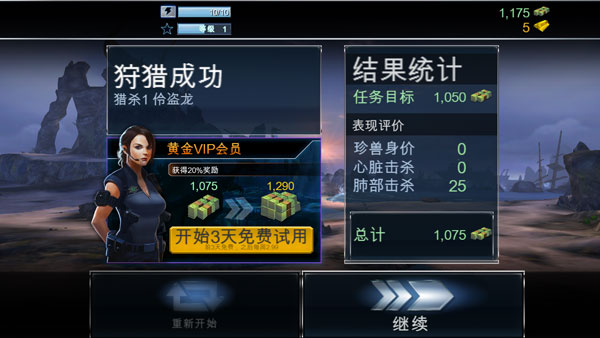 新手攻略5