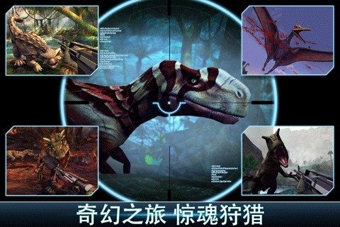 夺命侏罗纪破解版内置修改器 第4张图片