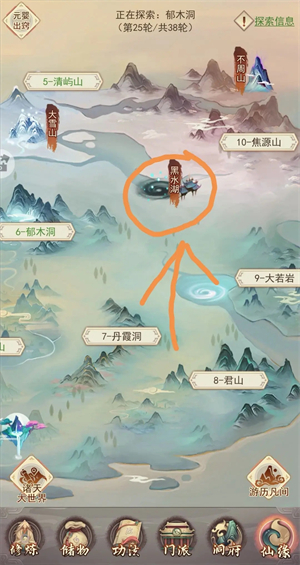 新手攻略截图