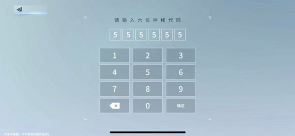 游戏攻略截图2