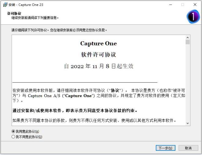 Capture One Pro 23破解版安装说明1