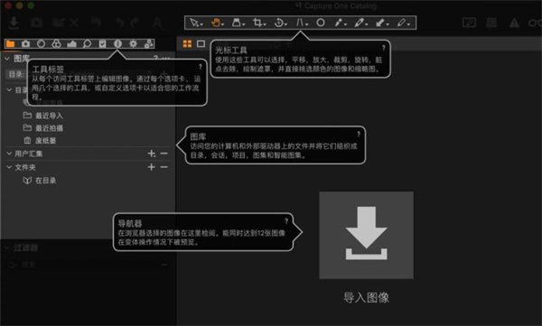 Capture One Pro 23破解版 第1张图片