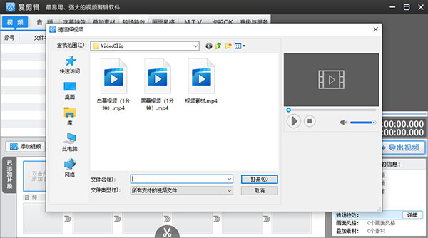 剪辑视频教程截图2