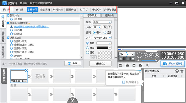 剪辑视频教程截图3