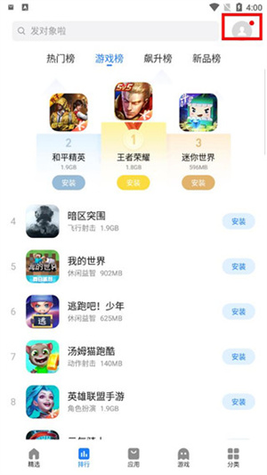 魅族应用商店官方版怎么打开应用自动更新截图1