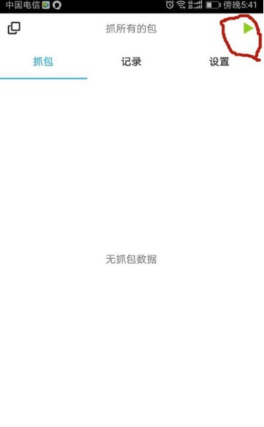 使用方法截图3
