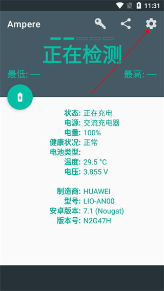 Ampere破解专业中文版使用方法4