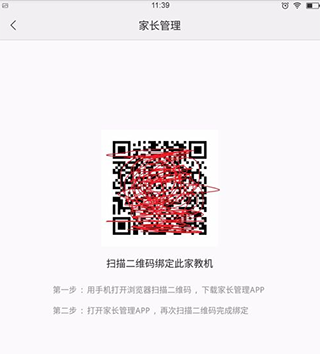 设置教程截图2