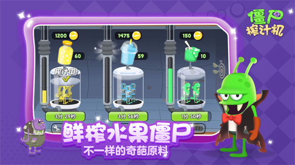僵尸榨汁机开局一个亿钻石版 第1张图片