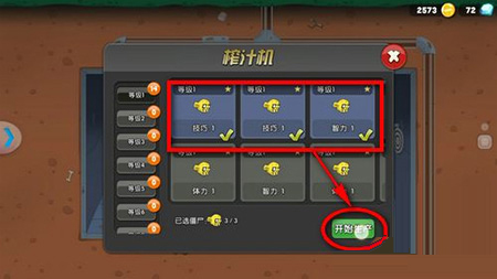 僵尸榨汁机开局一个亿钻石版游戏攻略6