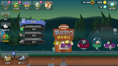僵尸榨汁机开局一个亿钻石版游戏攻略7