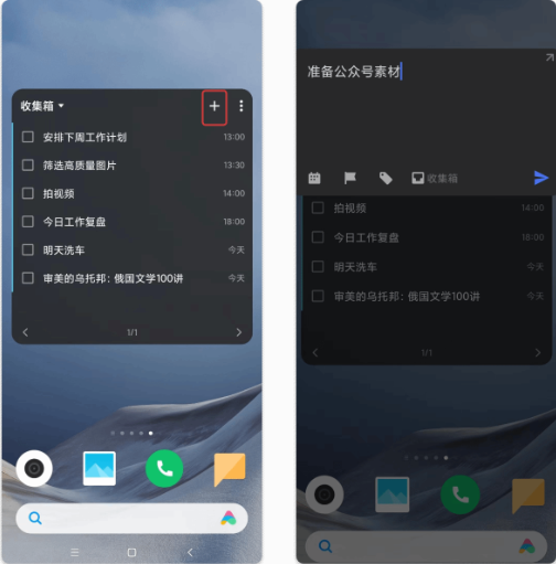TickTick安卓版添加任务3