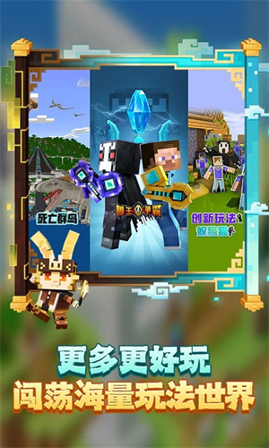 我的世界魔改空岛整合包手机版 第1张图片