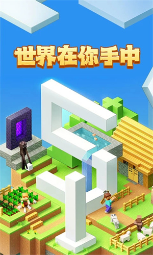 我的世界魔改空岛整合包手机版 第2张图片