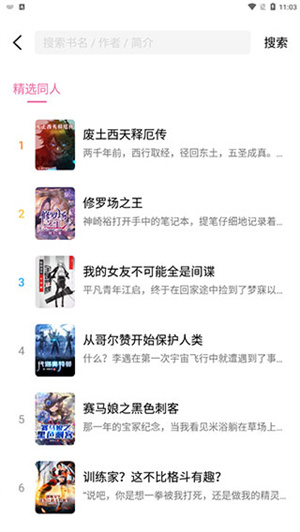 使用教程3