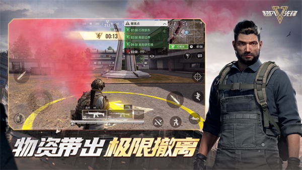 超凡先锋内置修改器版 第2张图片