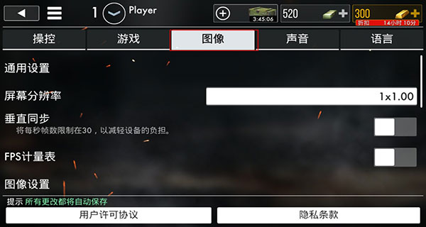 新手攻略截图4