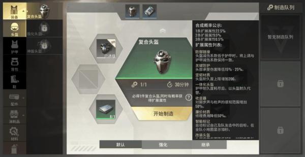 极品装备获得攻略2
