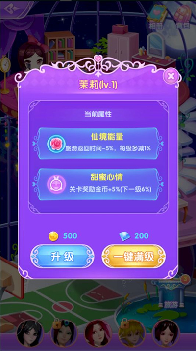 游戏攻略截图1