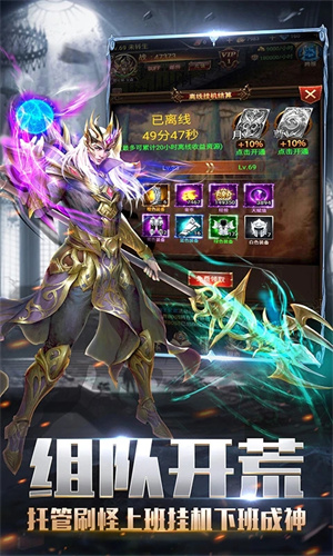圣翼传说送MU30万破解版 第2张图片