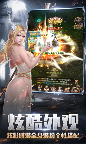 圣翼传说送MU30万破解版 第1张图片