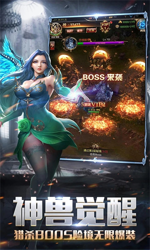 圣翼传说送MU30万破解版 第4张图片