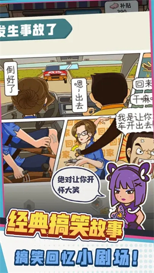 驾校模拟器2022无限金币版 第1张图片