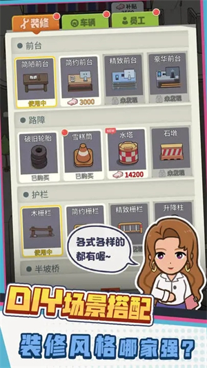 驾校模拟器2022无限金币版 第4张图片