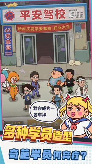 驾校模拟器2022无限金币版 第2张图片