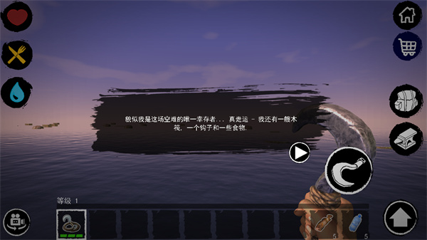 游戏攻略截图1