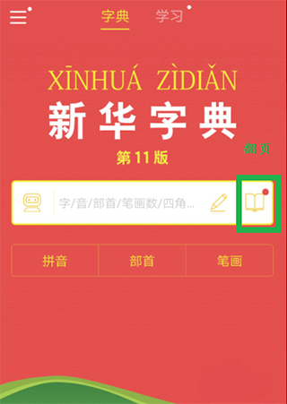 使用方法截图1