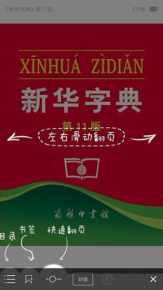 使用方法截图2