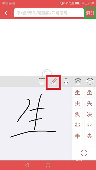 使用方法截图4