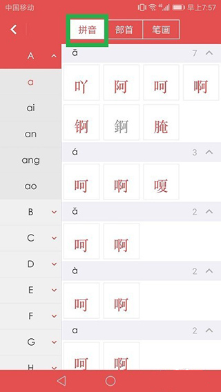 使用方法截图5