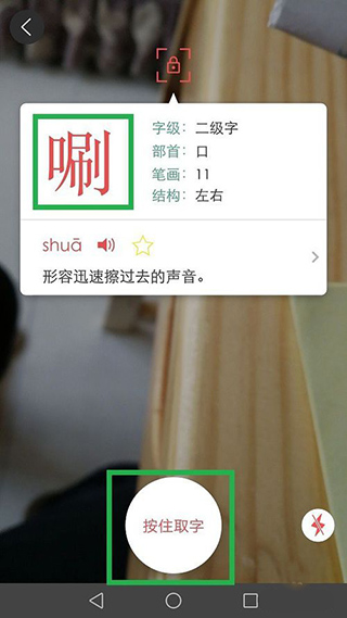 使用方法截图6